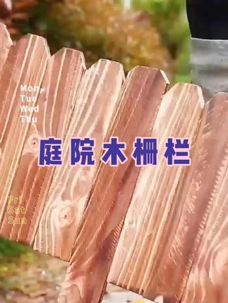 碳化四齿钢叉别墅围栏庭院装饰阳台花园插地篱笆菜园实木桩护栏#木栅栏 #木栅栏围栏 #庭院木栅栏