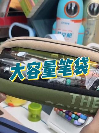 设计成像太空舱一样的#笔袋  男生都喜欢 双层空间巨能装#文具安利  #开学必备  #学生笔袋