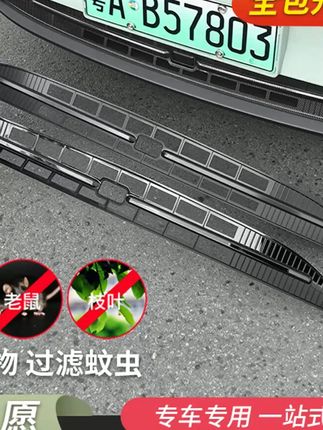 #郝劭文推荐 适用于吉利星愿防虫网中网一体式专用无损安装汽车用品配件改装件 #吉利星愿防虫网 #防虫网 #汽车防虫网 #汽车防虫网保护罩
