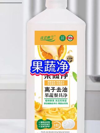 #果蔬净 #好物推荐🔥 #居家必备