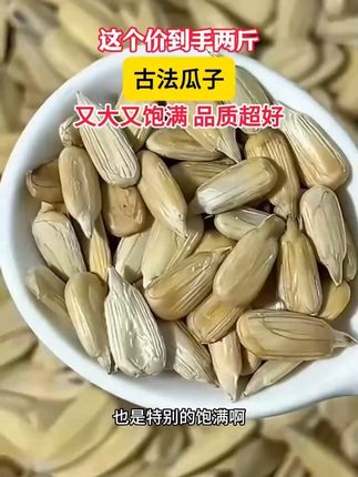 #瓜子 你们趁合适赶紧囤#追剧小零食 #零食推荐 =