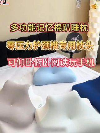 脖子经常悬空,导致肩背酸痛难受的,一定要试试这款护颈枕让你全身放松下来#床上玩手机的正确姿势 #靠枕靠垫