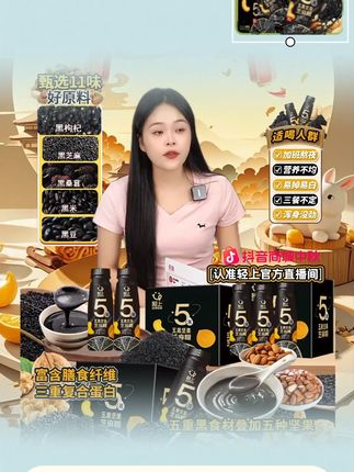 浓郁的黑芝麻香,口感细腻还有淡淡的清甜,好好喝配料干净,当早餐太合适了!#轻上五黑坚果芝麻糊 #营养早餐