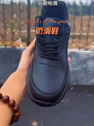 厨房工作一定要穿厨师防滑鞋,水油环境别再担心摔倒滑倒的危险 #厨师鞋 #厨房鞋 #防滑鞋 #好鞋推荐