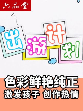 这支笔是什么神仙颜值,外层带有彩色轮廓,内层是梦幻银光颜色丰富#手抄报 #文具安利 #六品堂 #中秋节 #简笔画