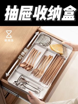 懒角落抽屉收纳盒家用厨房可伸缩餐具筷子分隔盒多功能分格整理盒#抽屉收纳盒 #收纳盒 #收纳盒推荐 #厨房收纳盒 #在抖音入手的好东西