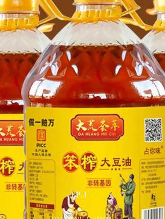 榨大豆油浓香食用油#郝劭文 #郝劭文直播太温柔了 #大豆油 #好物推荐 #厨房好物