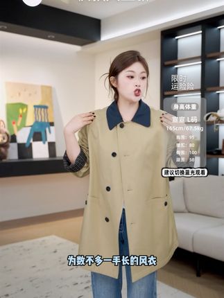 【裂渡微胖大码女装】韩女法则秋风衣 撞色拼接显韩系🔥 裂渡宣宣【韩女法则】微胖大码女秋收韩系中长款风衣,撞色拼接添设计感,中长款遮肉显高挑,秋日通勤、出游都适配。 #大码女装 #裂渡微胖大码女装 #微胖的宣宣 #平价女装