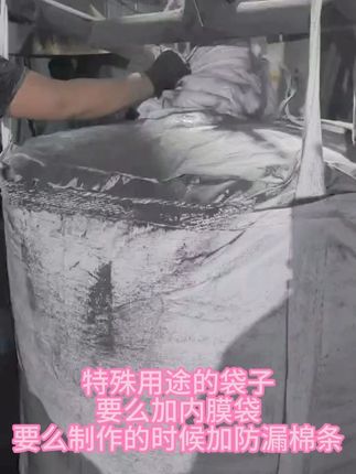 吨包袋案例分享。样品测试效果。 #吨袋 #吨包袋 #吨袋