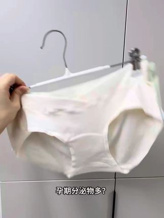 孕期分泌物多?底裆闷热黏腻?十月结晶这款孕妇纯棉低腰内裤来救场!7A抗菌底裆,长效抑菌,告别私处不适;16公分加长设计,贴合孕期生理变化,分泌物再多也不怕漏。纯棉面料透气不闷汗,低腰不勒孕肚,从孕早期穿到生,给你满满安全感!