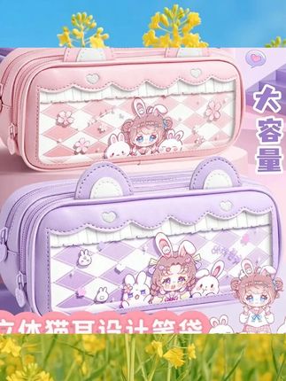 立体笔袋女小学生机灵姐同款文具盒妹妹2023女生新款大容量高颜值女孩款初中铅笔盒儿童可爱简约日系三层便宜 #文具安利 #学习用品 #学生党必备