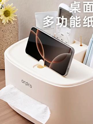 #纸巾盒 #抽纸盒 #桌面纸巾盒 #家用纸巾盒 #多功能纸巾盒 凡物上作抽纸盒桌面多功能餐厅茶几客厅创意办公桌书桌纸巾盒