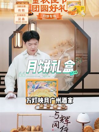 月饼礼盒#中秋送礼 #中秋节 #送礼 #月饼礼盒