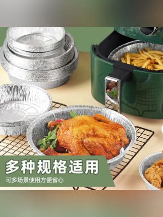 空气炸锅专用锡纸盘盒烧烤箱烘焙锡箔纸碗防油加高加厚家用锡纸盘#空气炸锅锡纸盘 #烘焙锡箔纸 #防油锡纸盘 #加厚锡纸盘 #家用锡纸盘