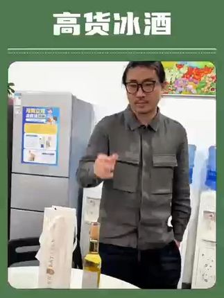 冰酒界新晋顶流!天然果香唤醒沉睡味蕾