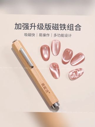 雪茄大磁铁三合一猫眼强力加粗加大磁铁大号圆柱**磁力美甲工具#美甲磁铁 #强力磁铁 #猫眼美甲 #美甲工具 #加粗磁铁