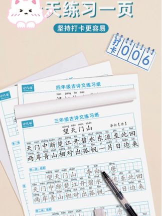 腹有诗书气自华,非常适合小学生的字帖,既能练字又能记古诗 腹有诗书气自华,非常适合小学生的字帖,既能练字又能记古诗,坚持每日一首,孩子轻松无压力#练字