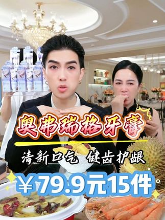 不管你长得多好看,满口大黄牙也很拉低颜值!!快试试这款牙膏!#牙膏推荐#亮白牙齿#口气清新#一枝梅#我要上热门🔥@一枝梅爱唱歌🔥