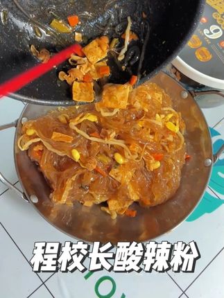 195克9包料高配版酸辣粉,有腐竹豆芽花生等等,地道川渝口味 #好吃到停不下来#酸辣粉#嗦粉#唯有美食可以治愈一切#今天吃什么