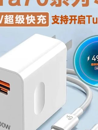 #快充头 郝劭文推荐适用华为Pura70充电器100WTurbo原装快充华为P70充电头66W快充头H#充电器 #华为充电器 #原装快充 #快充头推荐