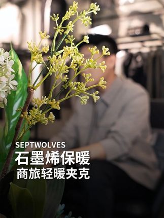 搞活动通知一下会判几年呀 #于适 #七匹狼夹克专家 #七匹狼商旅夹克 #商务休闲 #秋季夹克