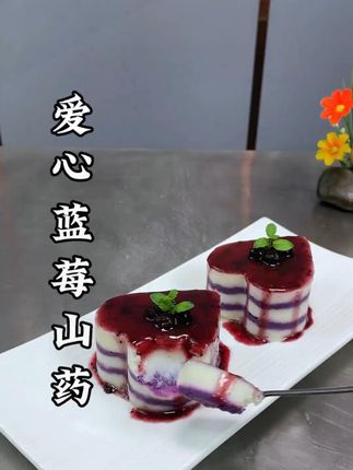 山药搭配紫薯一起,也能做出好吃又好看的创意美食,摆盘精致,口味香甜细腻 #创意美食 #摆盘技巧 #跟着抖音学做菜 #山药 #蓝莓山药