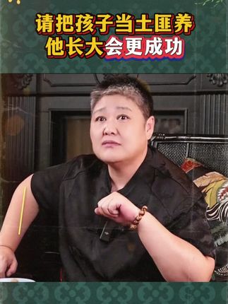这才是孩子爱看的漫画书,《召唤孩子内心的巨人》,培养孩子强大的内心,未来在面对各种场合时,都能够游刃有余,从容应对 #育儿