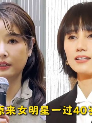 原来女明星一过 40 岁,医美不医美的差距这么大。你看 49 岁林心如,之前还是略微有点肿胀,近日在接受采访,整个人已经抑制不住的馒化僵硬,自然舒适度还不及 50 岁的贾静雯,紧致流畅的面部平整度,一举一动间尽显灵动与自信。#韦雪 #面膜 #胶原灌注 #面膜推荐 #好皮肤养成