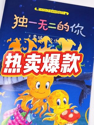 这套情绪管理绘本用孩子熟悉的故事,让娃在里面找到自己,悄悄学会管理情绪、培养性格。环保印刷放心给娃看,字迹清楚、色彩鲜亮,孩子翻得开心。爸妈陪着读,既能分享乐趣,又能和娃一起成长。 #孩子成长 #亲子互动