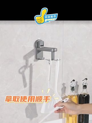 优勤旋转吸盘挂钩,免打孔挂锅铲勺子,厨房收纳神器! #厨房置物神器 #优勤收纳架 #厨房收纳帮手 #优勤 #太空铝挂钩