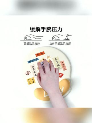 啥都顺鼠标垫创意文字个性办公学生宿舍护腕手托可爱上上签鼠标垫#护腕鼠标垫 #鼠标垫 #电竞好物 #护手腕鼠标垫 #电脑鼠标垫