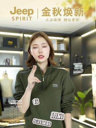 吉普男士立领卫衣2025新款秋季半拉链衣服品牌男装宽松长袖上衣男#品质男装 #男生穿搭 #穿出高级感 #商务休闲 #男士必备