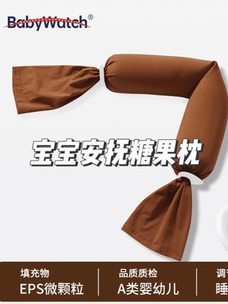 老天奶啊,全网爆火的宝宝糖果枕便宜到姥姥家了,拼手速抢了!#哄睡神器 #安抚枕 #糖果枕  #宝妈分享 #暑假花式带娃宝藏好物
