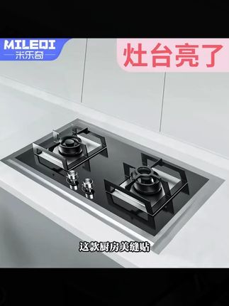 厨房救星!美缝贴防油防水防霉,好用到哭! #灶台美边线 #厨房美缝贴 #防油贴纸 #厨房好物 #美边线好物