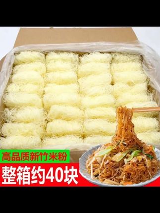 【整箱40块】新竹米粉广东速食特产东莞粉丝米线麻辣烫方便火锅速食 #食品 #美食推荐 #美食推荐 #美食分享官 #解馋