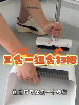 可折叠新款扫把簸箕地刷三合一多功能组合套装扫把不粘毛发软毛清