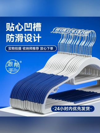 娘帮手无痕防滑晾衣架夹子家用防肩角晾衣服挂架衣架子衣服撑子#家用好物 #晾衣架夹子 #无痕防滑 #晾衣服神器 #实用家居用品
