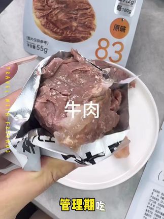 满满都是肉肉蛋白质,饿了馋了来一包好吃解馋还没负担!#肉肉大礼包  #蛋白质  #自律  #零食推荐 #肉肉礼包