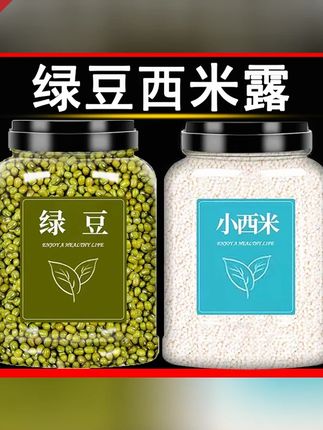 郝邵文推荐 正宗绿豆西米露粥沙糕羹冰糖糖水冰沙奶茶店专用原材料商用 #绿豆西米露 #绿豆西米露粥 #绿豆 #西米露 #西米