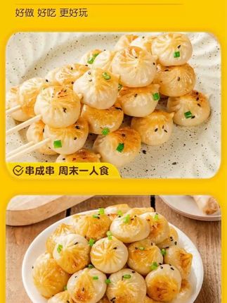 皇家小虎拇指生煎包特色小吃冷冻迷你小包子速食早餐半成品小笼包#拇指生煎包  #生煎包  #速食早餐  #小笼包  #生煎包