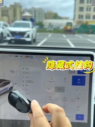 听说精致的特斯拉车主都知道这个功能? 我才知道手套箱这里竟然还可以加装挂钩,早餐和咖啡挂在这里确实好用,不用时还能充当一个车载摆件,既实用又好玩! #特斯拉# 特斯拉model3 #特斯拉modely# 特斯拉手套箱挂钩 #天选特斯拉车主 #听说精致的特斯拉车主都知# 我才知道手套箱这里竟然还
