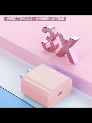 阿哈哈哈,我的天呐!这个价格到手一整套苹果快充,还是带有3C认证的,安全有保障!#数据线 #苹果数据线 #快充头 #种草好物 #快充线