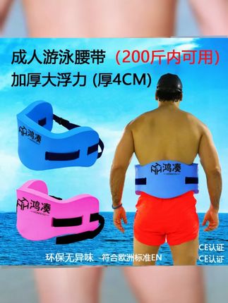 游泳腰带蓝色成人儿童初学者学神器打水板浮板背漂健身器材 #水上运动 #儿童游泳 #夏季玩水 #游泳神器 #游泳腰带
