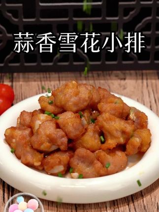 姚二娘蒜香雪花小排骨蒜香骨500g*3袋猪雪花小排脆皮骨新鲜腌制#姚二娘小排骨 #蒜香骨 #新鲜腌制 #猪雪花小排 #美食推荐