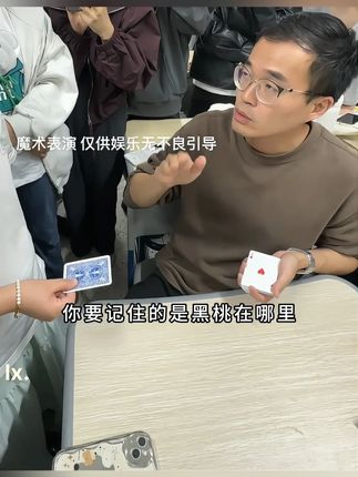 揭秘网络热门撩妹魔术 #魔术教学