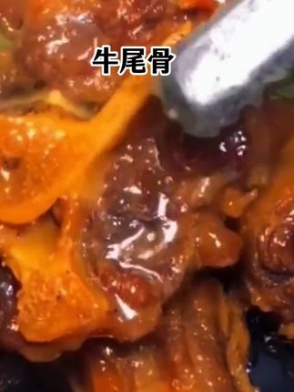 #牛尾骨 #抖音美食推荐官