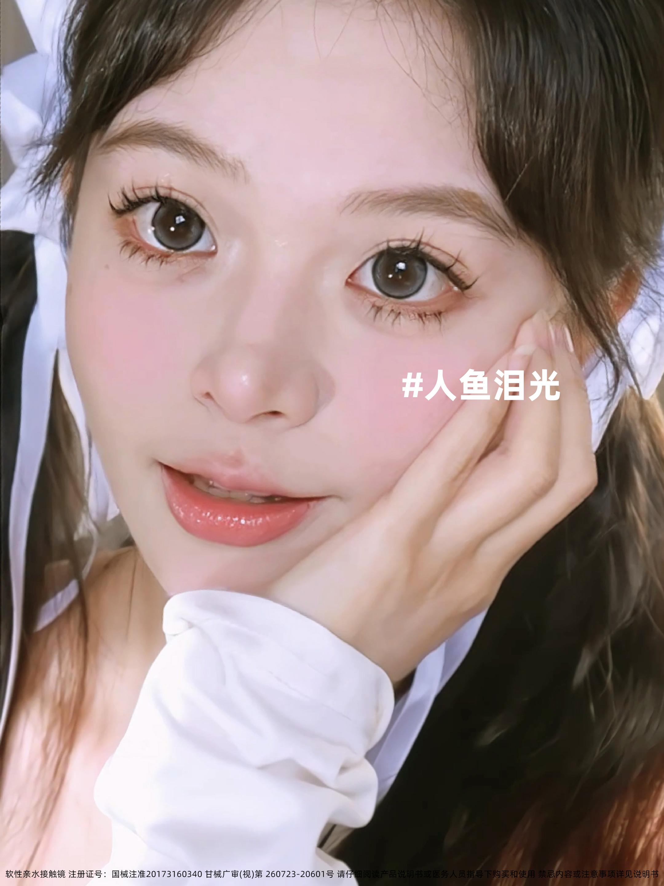 遇到可爱的神了!!#天后美瞳 #tiahou美瞳 #美瞳