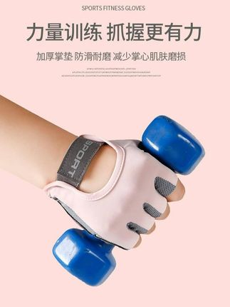 半指健身手套女防滑运动耐磨气垫止震冰丝透气瑜伽防起茧骑行手套#健身手套 #健身手套防起茧 #健身手套推荐 #运动手套 #骑行手套