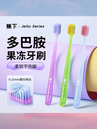 蕉下果冻牙刷成人软毛护龈宽头高档细毛学生情侣家庭家用潮流牙刷#牙刷 #牙刷推荐 #牙刷分享 #细毛牙刷 #成人牙刷
