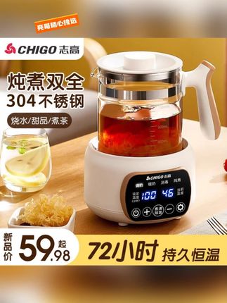 #贾乃亮推荐 养生壶全自动多功能烧水壶办公室炖煮茶器热水壶 #养生壶 #烧水壶 #煮茶器 #恒温热水壶